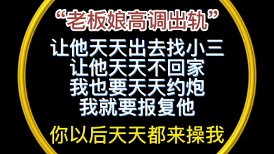 露臉福利！老闆娘和司機真實偷情