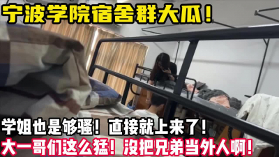 聖誕大瓜！甯波學院宿舍群瘋傳熱門！【陌陌探探過時了！用下面簡階的】