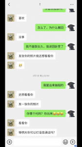 真實過年聊的兩個孩子的附近騷逼，安徽嫁過來的人妻（附聊天記錄）