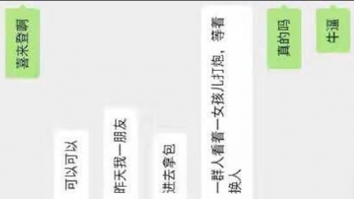 怎麽老是删我視頻呀？雙飛