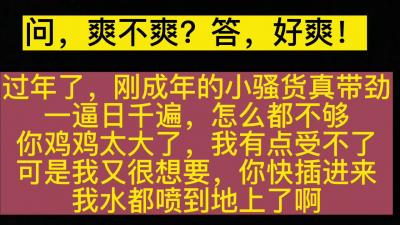 撸吧！超刺激場面安排上，祝大家新年快樂！！