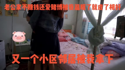 （完整版看下面簡階出全套全集）趁她老公不在家強操
