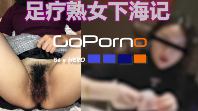 goporno 足療老闆娘下海記(生活照已經打碼)