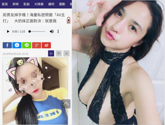 【新聞】就是我!性感巨乳妹子霸氣認!