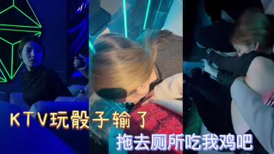 唱唱歌，然後被我帶去廁所吃我的雞巴（出完整版）