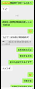 回歸福建三甲醫院主治醫生偷情