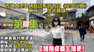  獵豔成都！空姐接上部加更一集！ 【完整版16分鍾已上傳下面簡階】