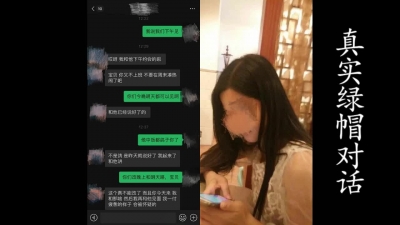 最真實綠帽對話！跟男友約會前挨操