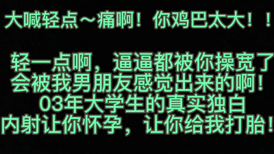内射懷孕！大學母狗氣的直罵我不要臉