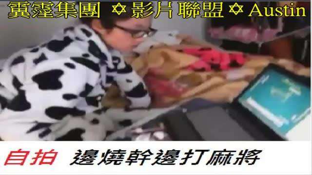 扯 這樣也能做 