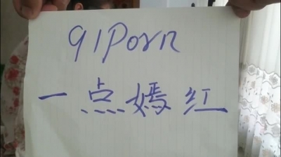 老婆豐乳肥臀肉感十足，約炮看澗介