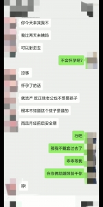 少婦背着老公   教方法 帶聊天記錄