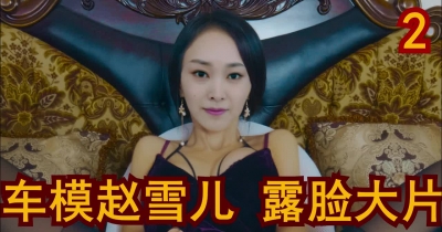 你們要的第二部來了！