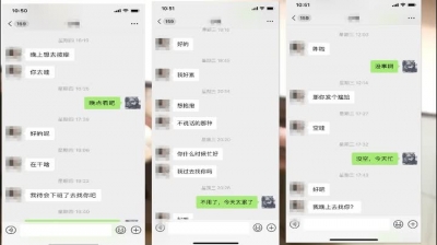 *背着男友6 主動約我好幾次