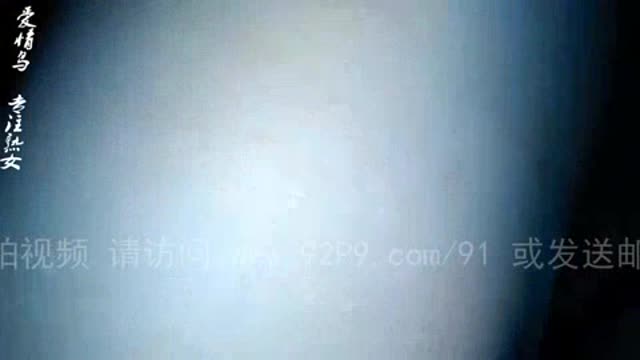 巨乳熟女阿姨跟我偷情 (更多高清熟女视频加QQ：2789925714） 