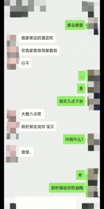 女學生背着對象和我出來。對象去上海