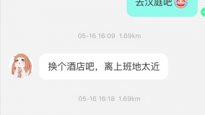 陌陌95後公司大奶牛前台
