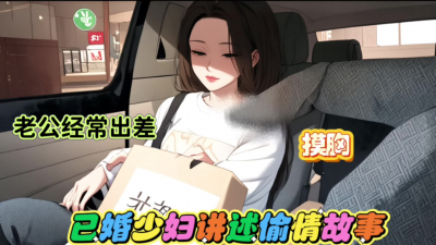 去少婦家偷情最後内射（完整看下面）