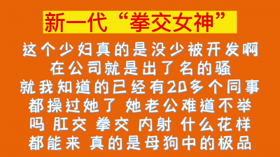 高能預警！新一代拳交女神！！！