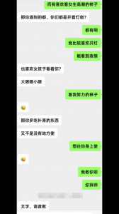 同城搭子群搭讪174長腿小姐姐！