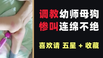 DBSM，調教優勢母狗，慘叫連綿不絕