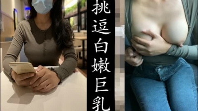 yun奶勿進！完美氣質型豐乳小姐姐