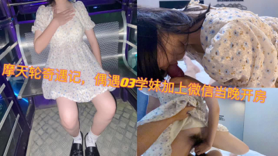 小花裙03學妹功夫太好了，口活，上位讓我欲罷不能。