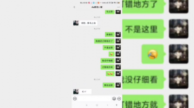 熟女主動約操！附聊天截圖