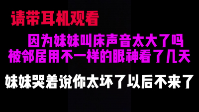  帶耳機觀看。叫床聲音太影響其他人，哈哈
