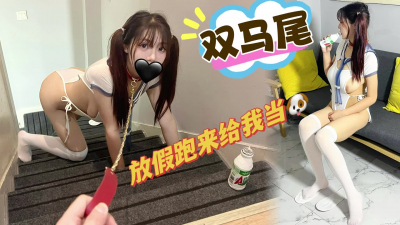  M屬性04妹妹中秋放假來給我當狗。【陌陌探探過時了！看下面的簡階】