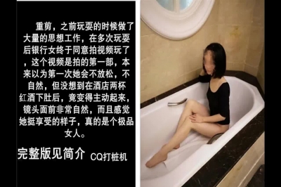重剪，銀行女的第一次拍攝
