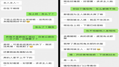 95辣媽出軌記錄！老公眼裏的好老婆，主人胯下的騷母狗