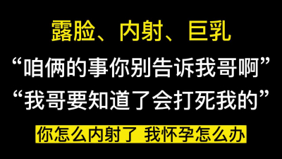 “不要告訴我哥啊，不然我就完了啊”
