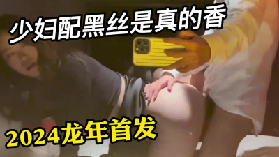 偷情少婦！露臉調教，情趣黑絲極具誘惑【嫖娼約炮看水印】