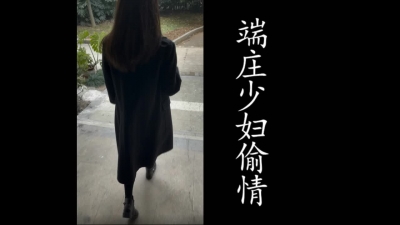 老公出差！端莊少婦把我領回家在沙發上操！（真實良家勿做比較！）