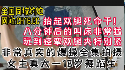 你這太大了快拔出去！18歲被操痙攣雙腿夾緊！（看簡界約啪渠道）