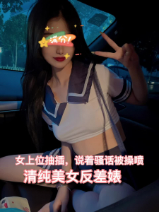 （主頁已更新）“硬不起來就換人來操我，讓你看着我被别人操會硬嗎”