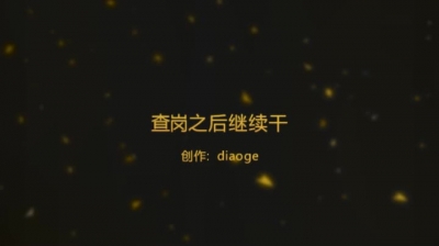 寶山附近寶媽出軌被查崗