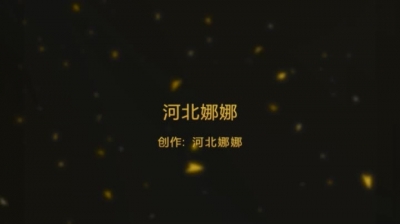 娜娜好久沒發視頻啦