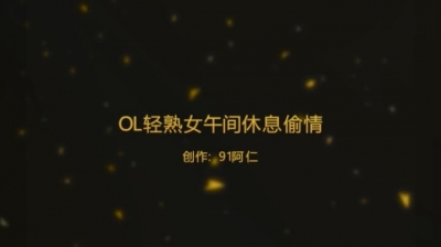 騷的不行叫聲可射的小姐姐