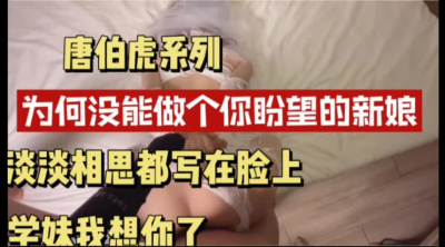 大二學妹心中的白月光調教成女奴操起來最用力，白絲來襲