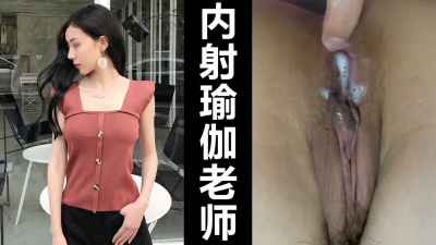 瑜伽老師一下班就迫不及待跑來家裏挨操