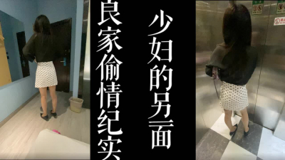 [原創]少婦的欲望！真實良家偷情紀實！（真實良家，勿比較！）