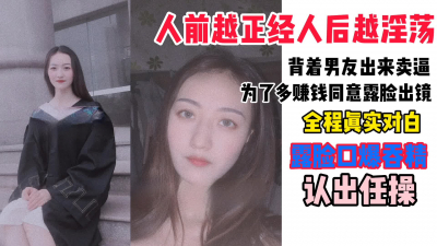  “我對象三分鍾就射，我還得裝高潮”反差學生妹背地裏賣逼賺錢，口爆吞精