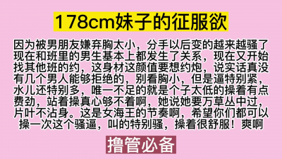 讓他在樓下等着吧，你抓緊操（另一個約她的在樓下等了一個小時）