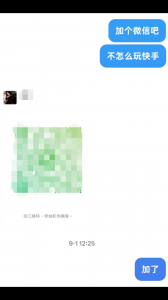 剛軍訓完的BBW學妹！