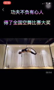 國家級空舞演員（美國ABC身材叫聲極品）