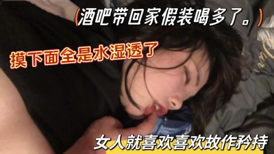 酒吧玩的時候還故意趴我胯上，讓我雞巴都硬了（出完整版）