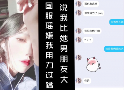 王者認識的小姐姐