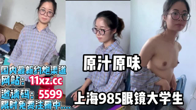  大爆料！原生态眼鏡女大學生性愛洩密！【簡 介内有約炮渠